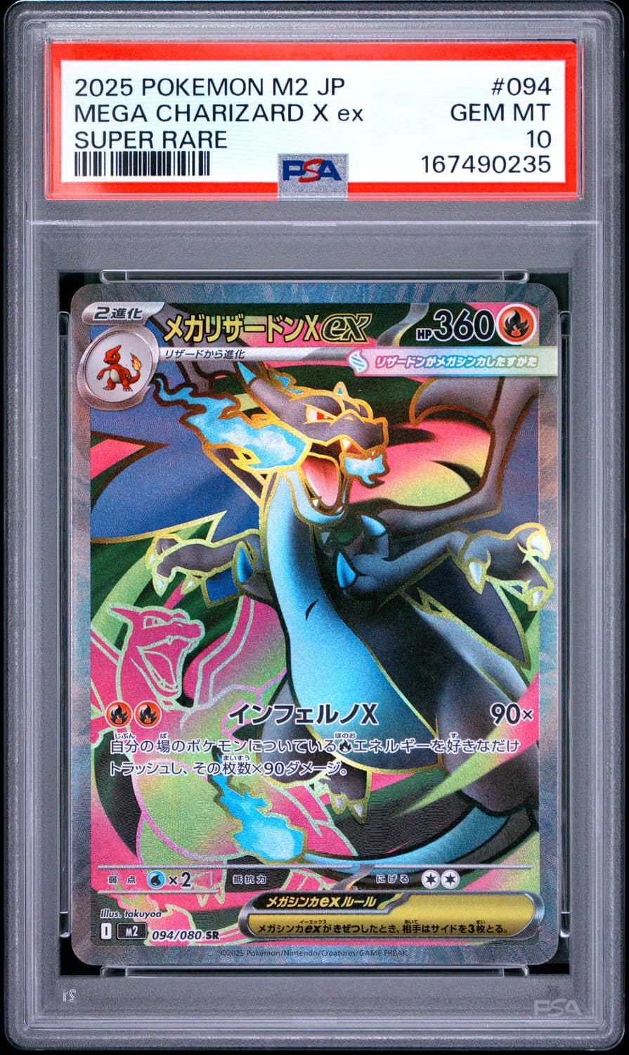 Mega Charizard X Ex