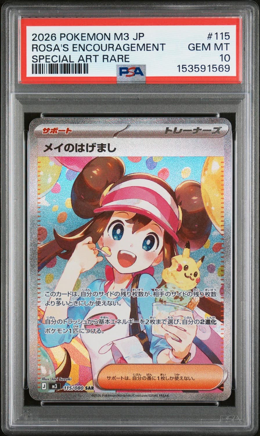 Rosa'S Encouragement