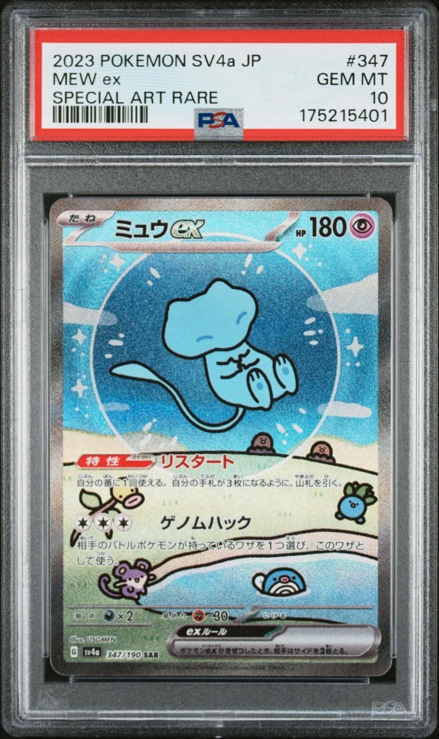 Mew Ex
