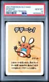 Dedenne