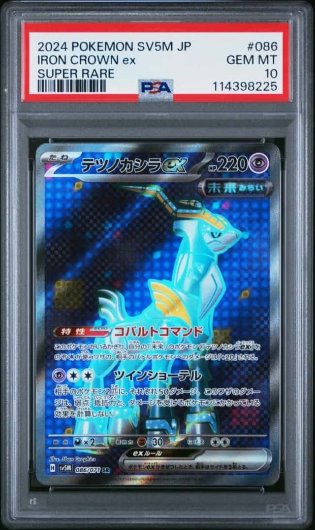IRON CROWN ex