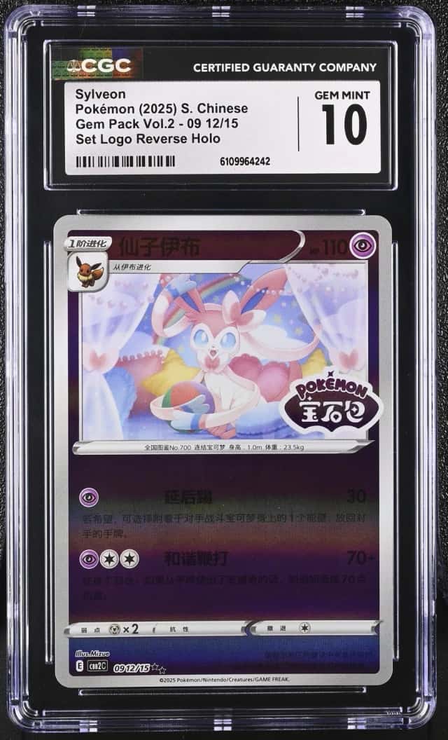 Sylveon FULL ART SAR