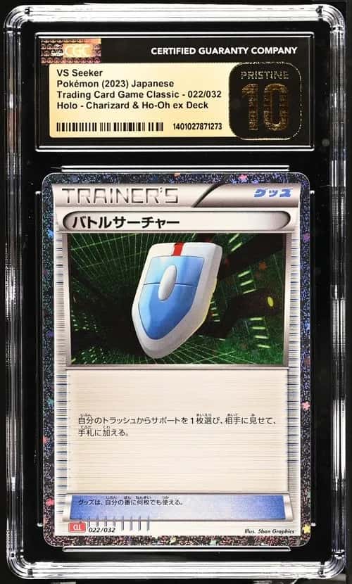 VS Seeker