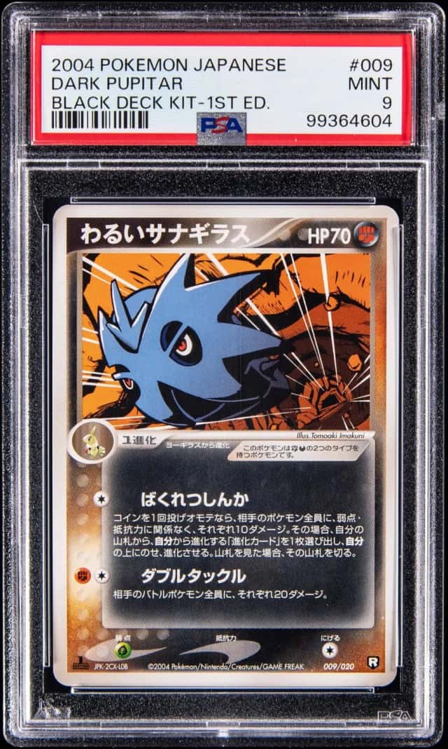 Dark Pupitar