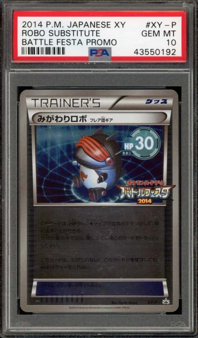Robo Substitute