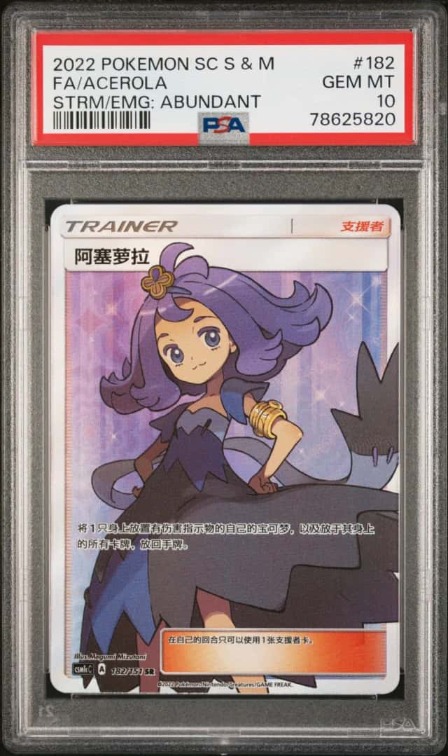 Acerola