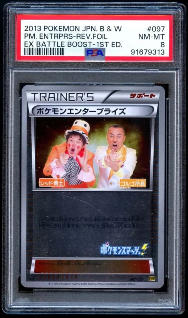 Pokemon Enterprise