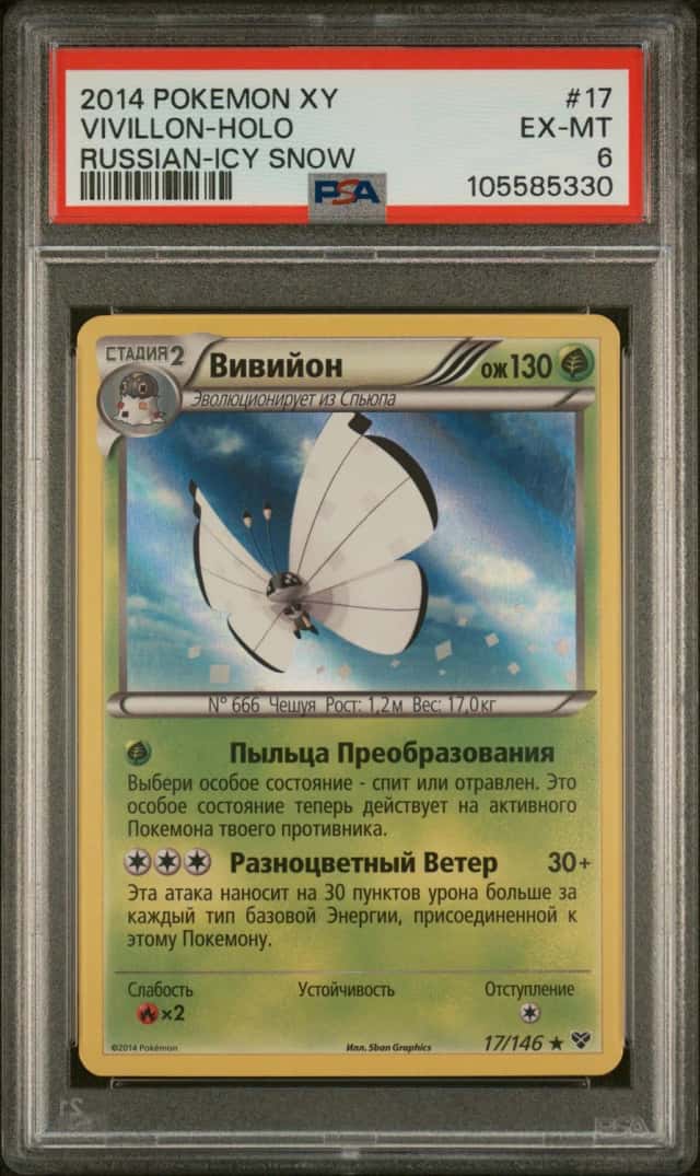 Vivillon