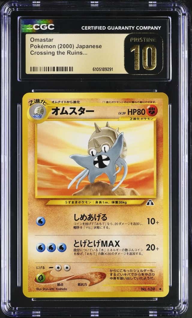 Omastar
