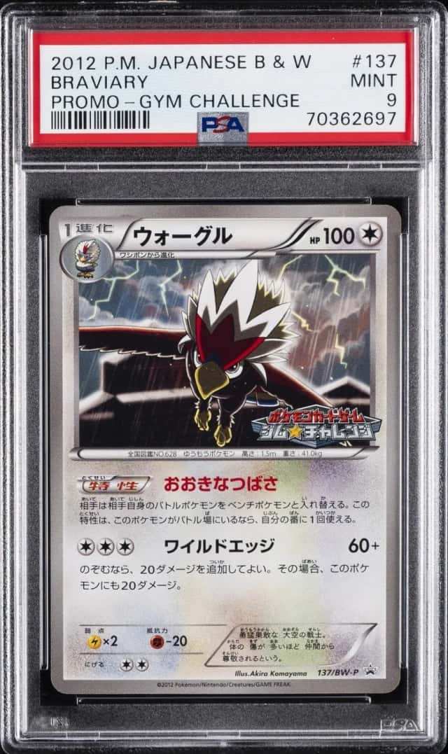 Braviary