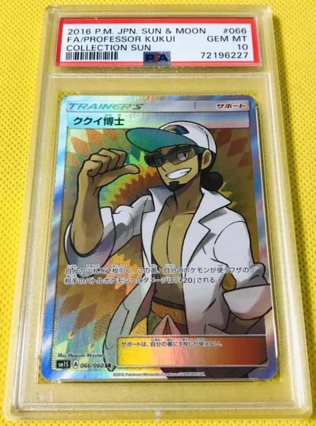 Professor Kukui