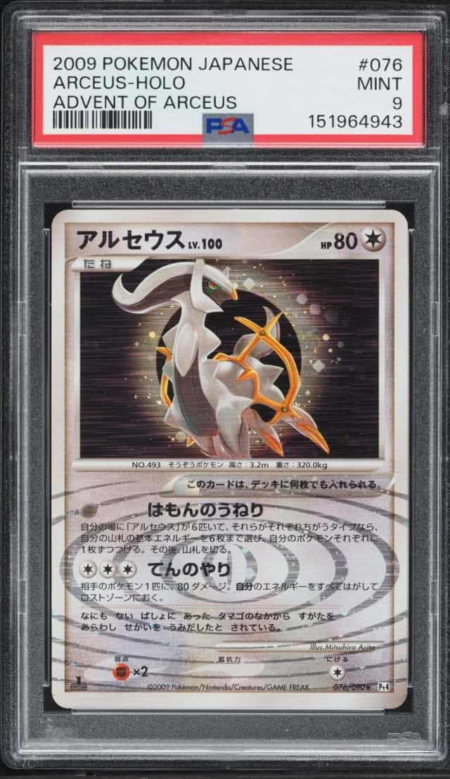 Arceus