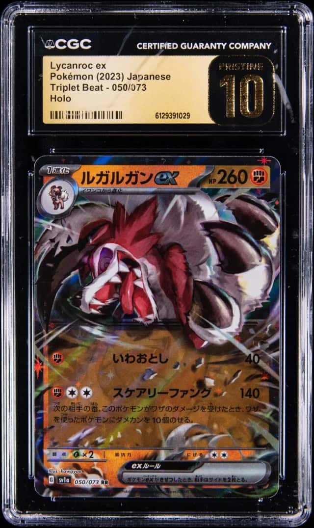 LYCANROC ex