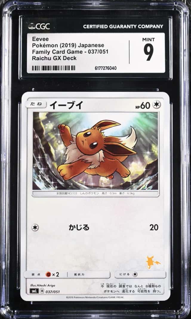 Eevee
