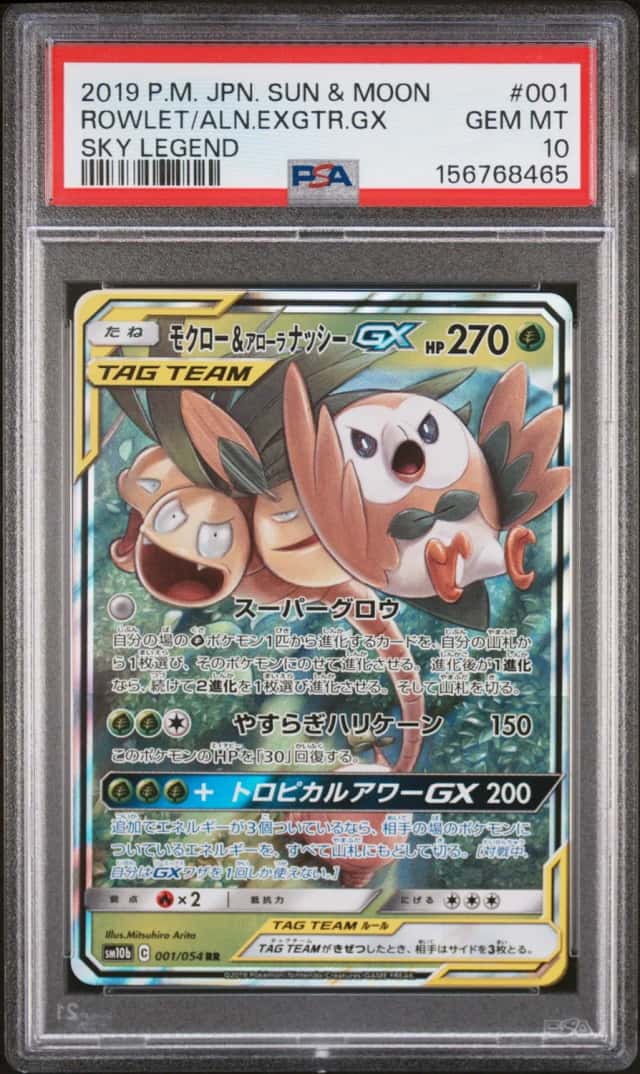 ROWLET/ALN.EXGTR.GX