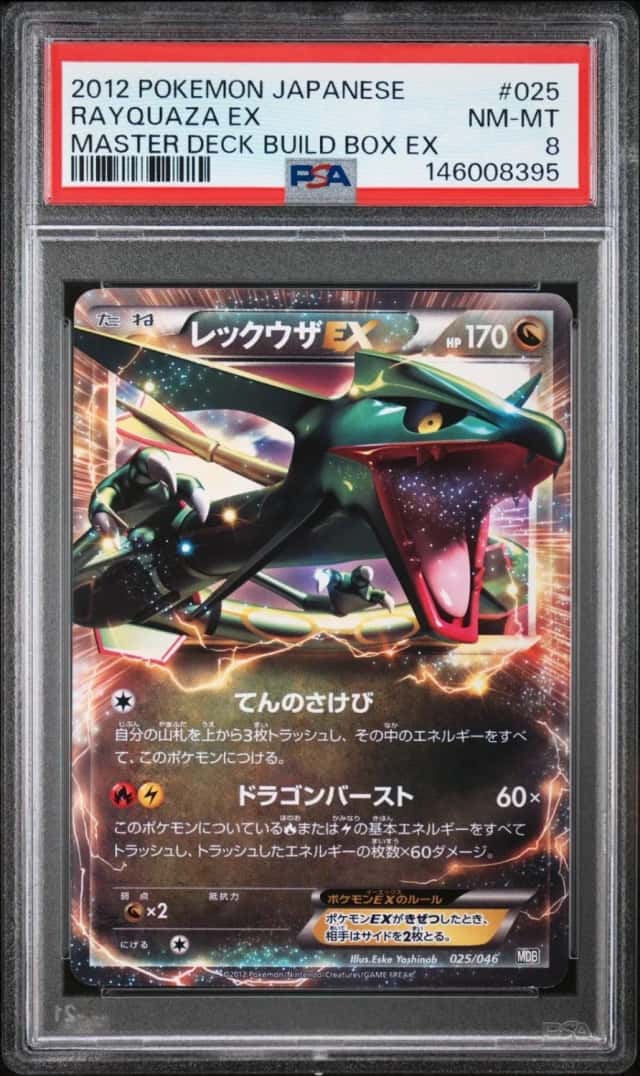 Rayquaza EX