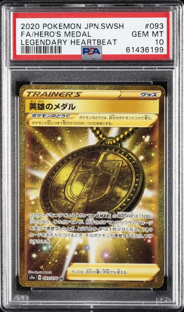 Hero's Medal