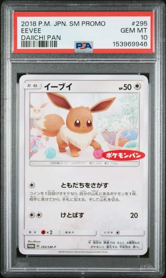 Eevee