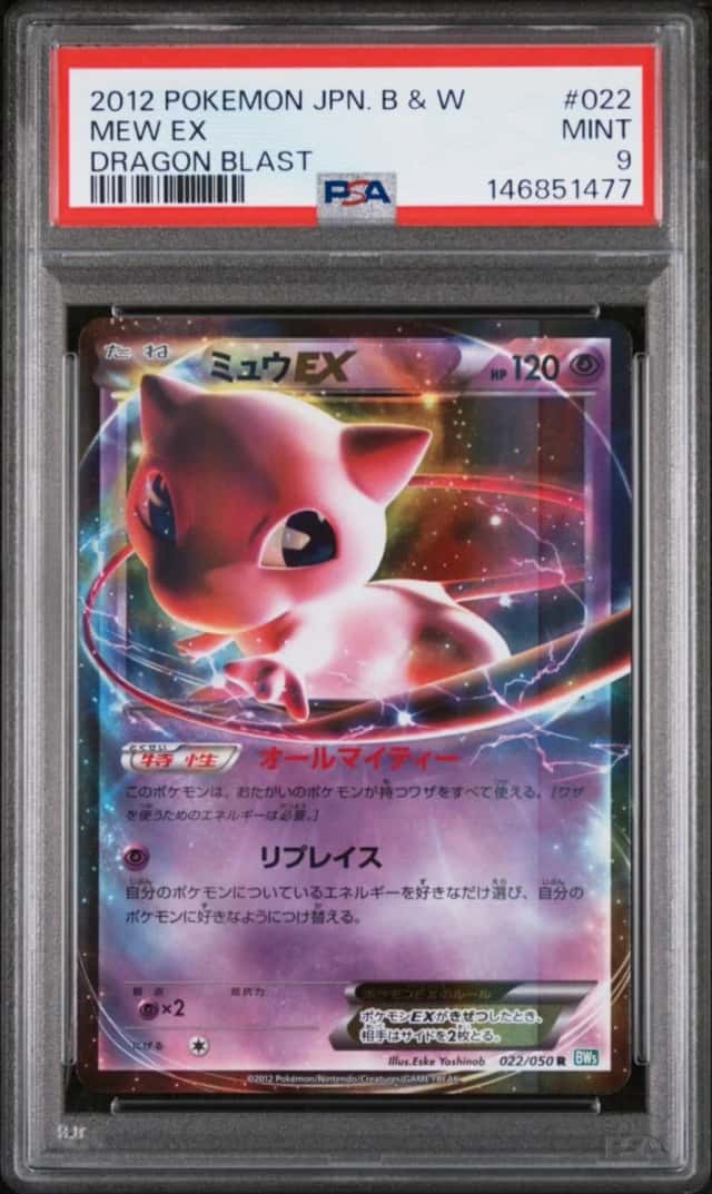Mew EX