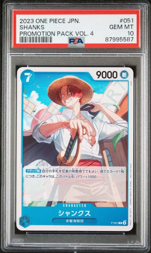 Shanks