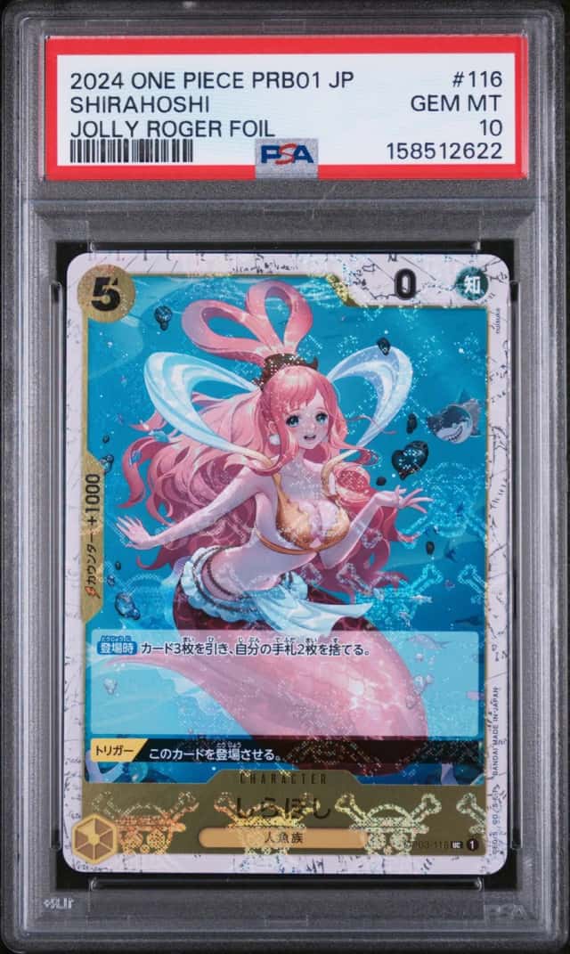 Shirahoshi