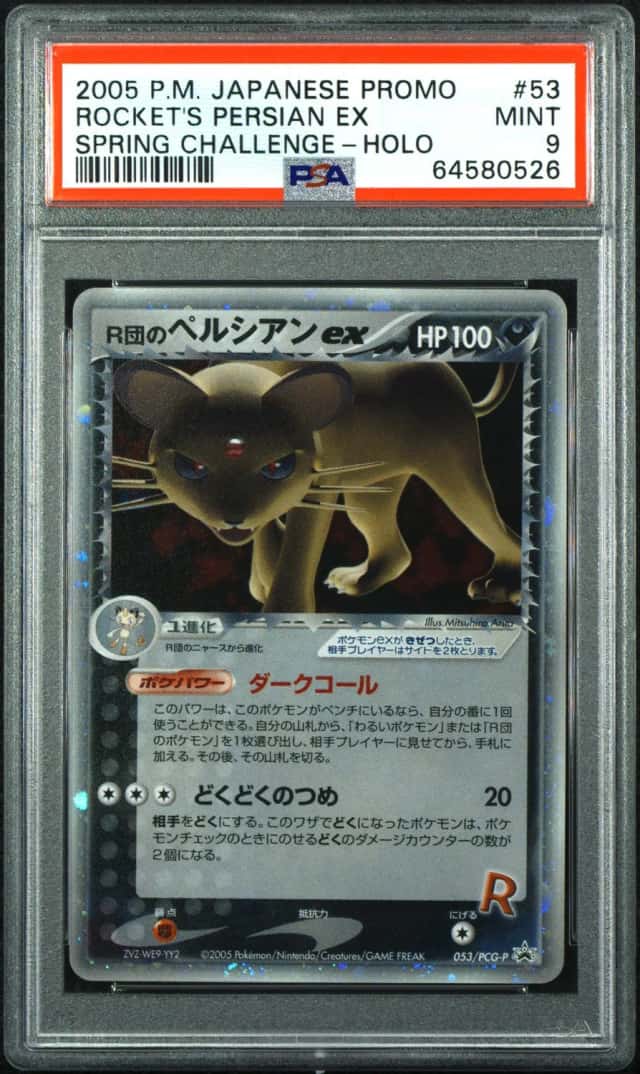 Rocket's Persian EX