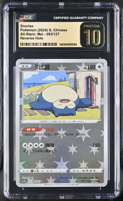 Snorlax