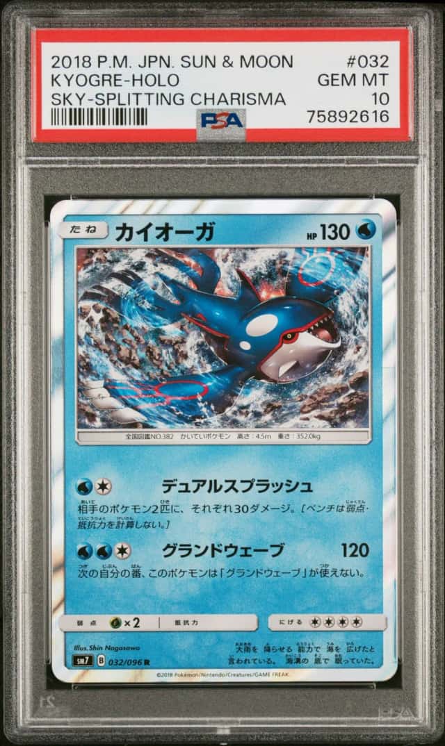 Kyogre