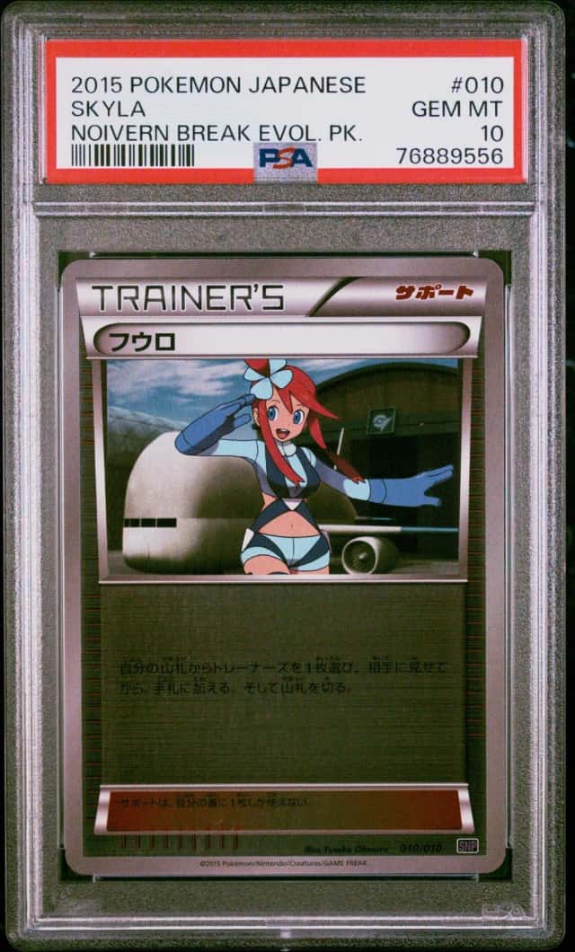 Skyla