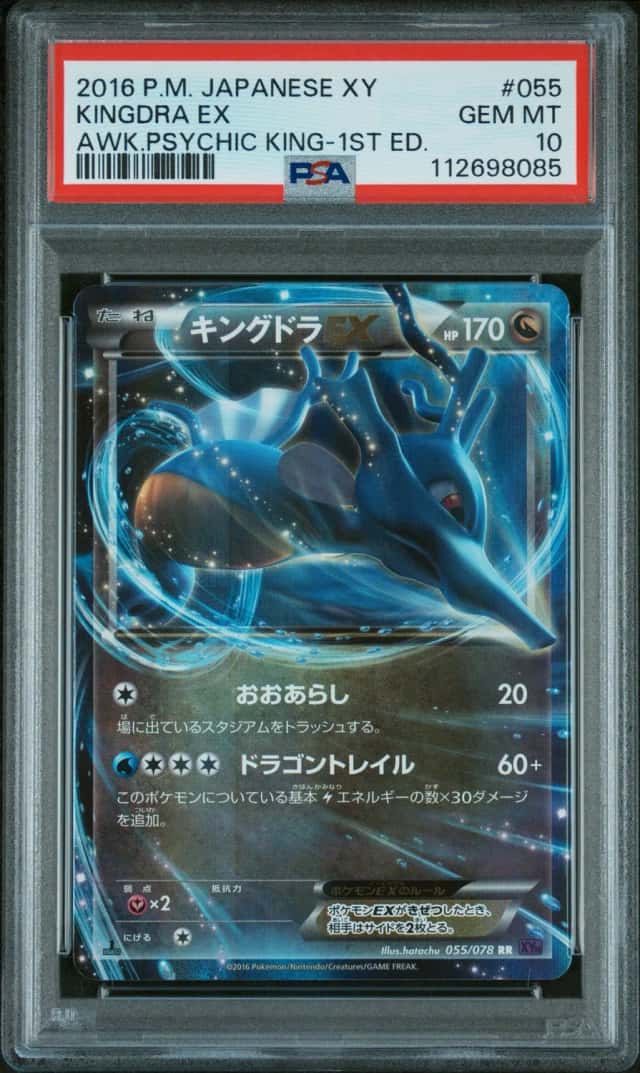 Kingdra EX