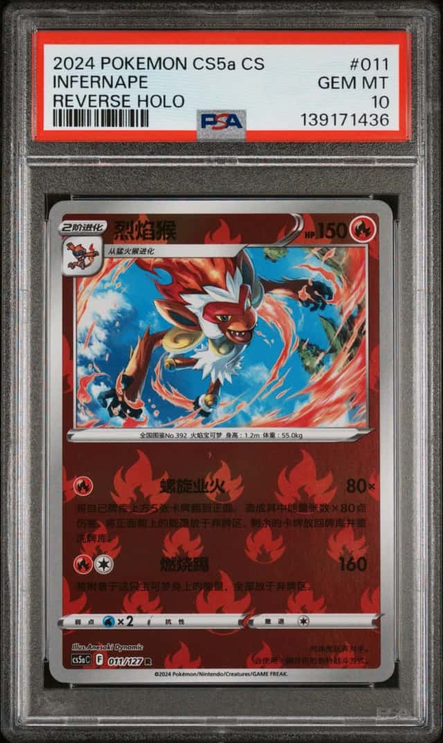 Infernape