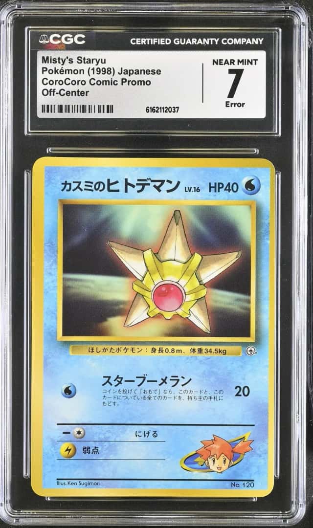 Misty's Staryu
