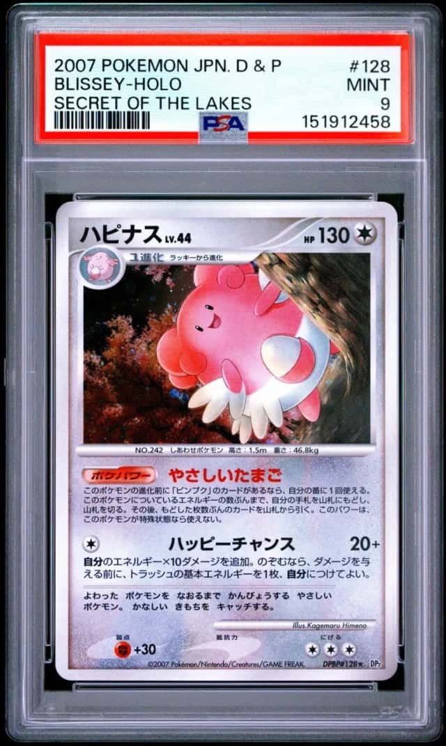 Blissey