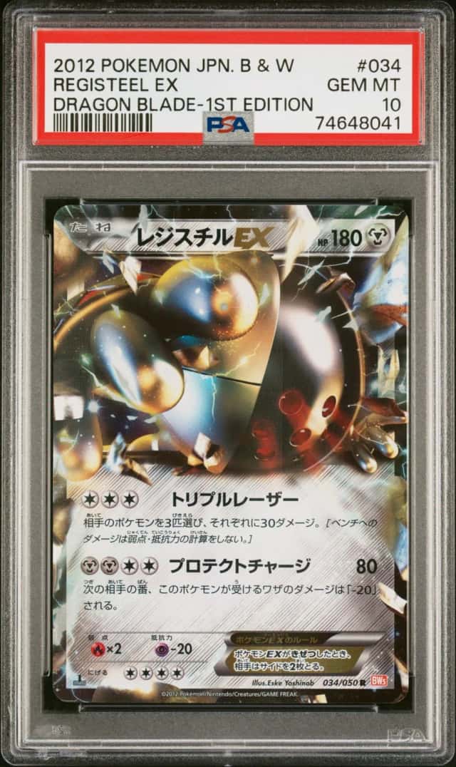 Registeel EX