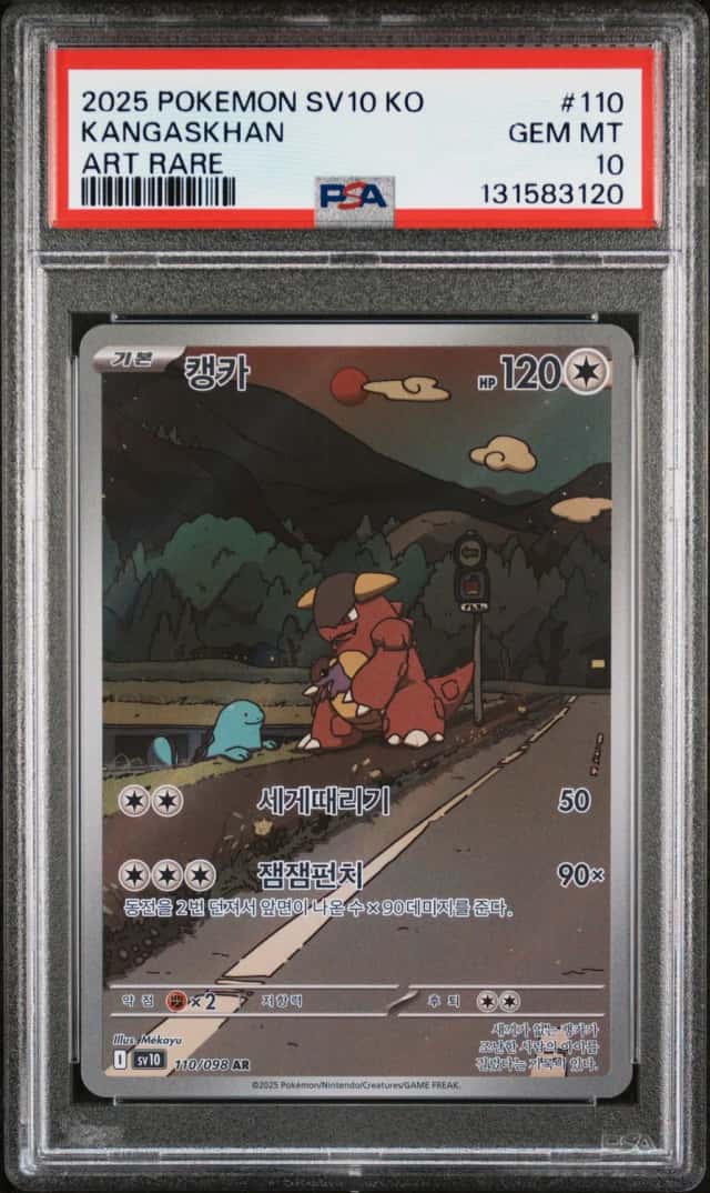 Kangaskhan