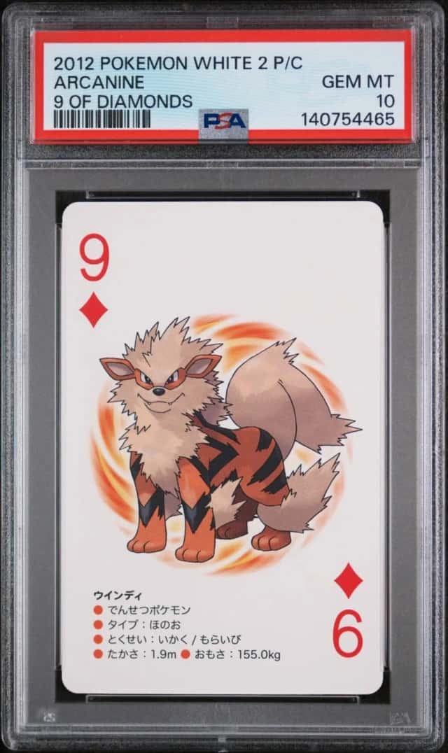 Arcanine