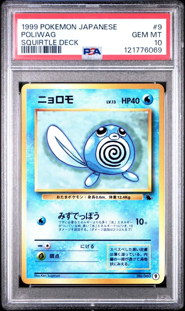 Poliwag