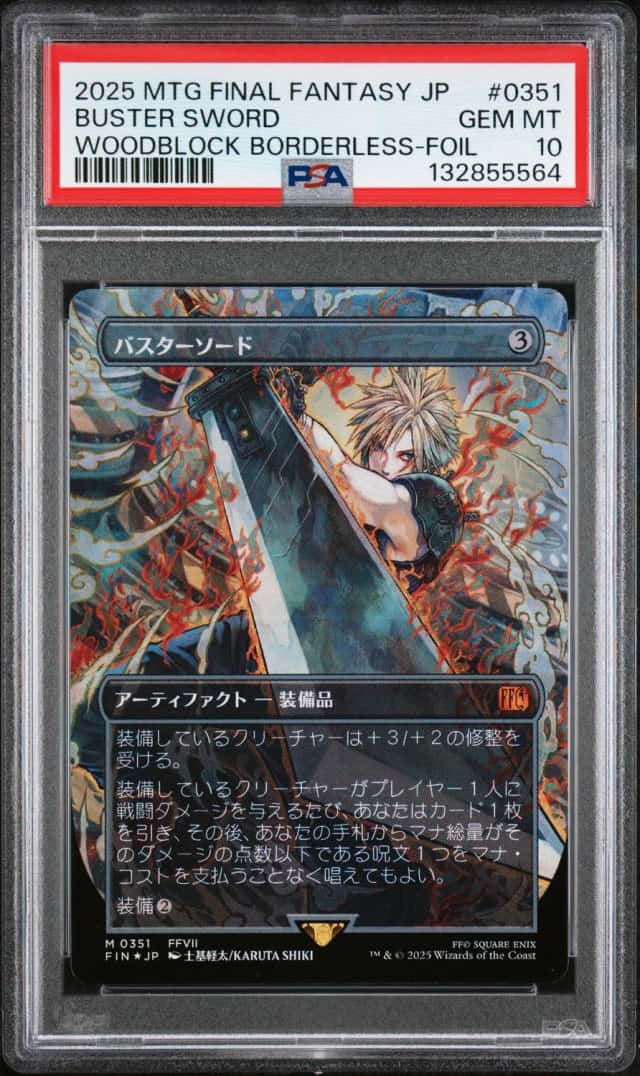 Buster Sword