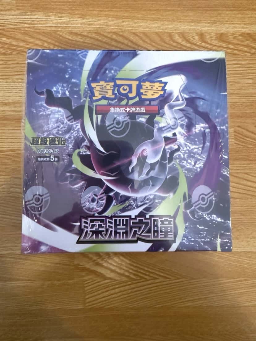 abyss eye booster_box