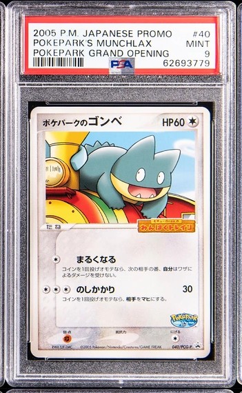Pokepark's Munchlax