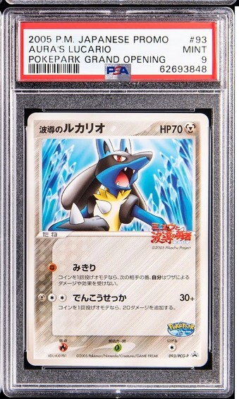 Aura's Lucario