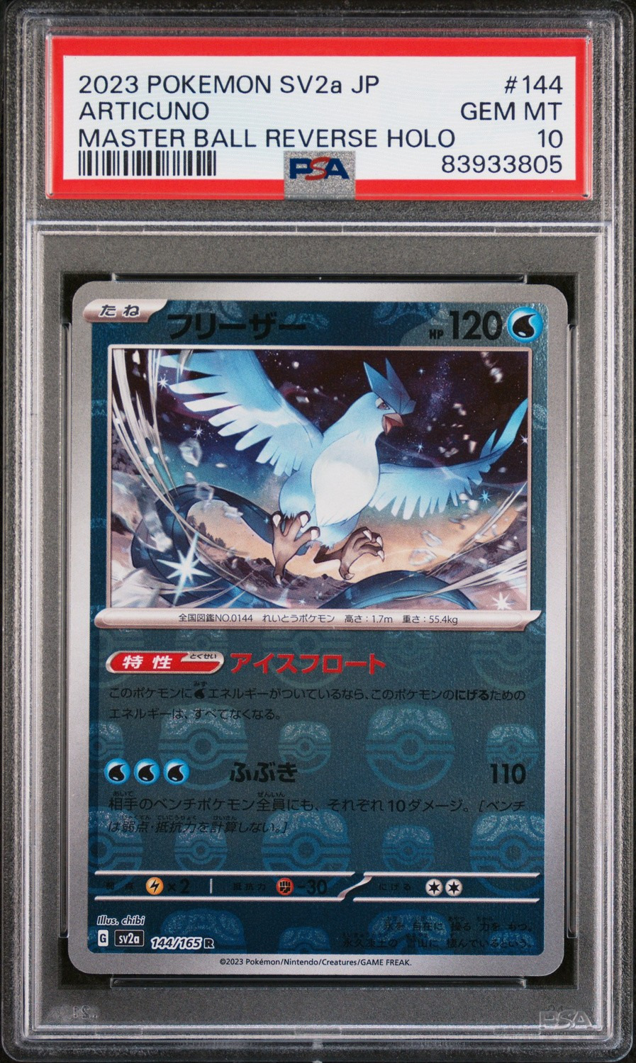 Articuno