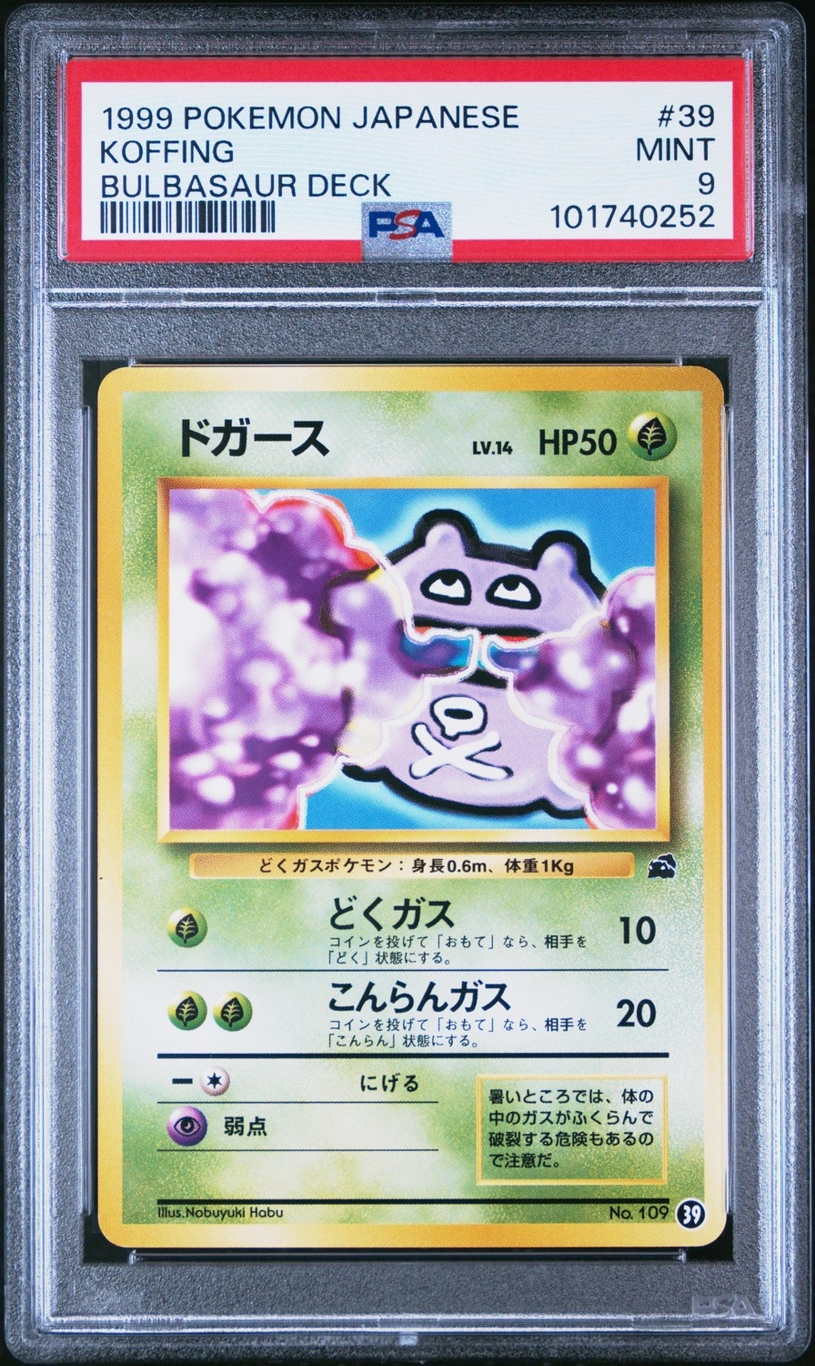 Koffing