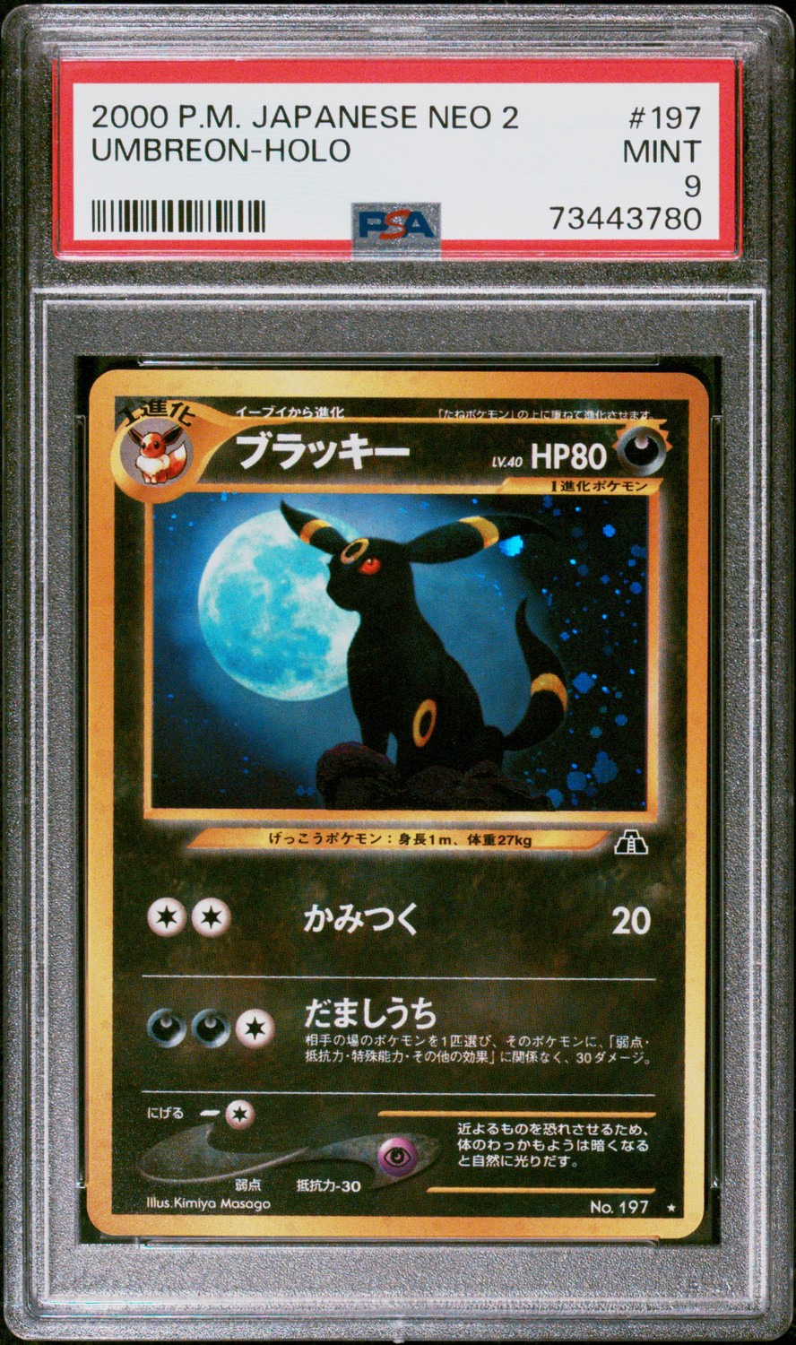 Umbreon