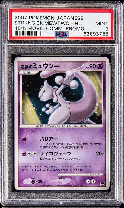 Striking Back Mewtwo
