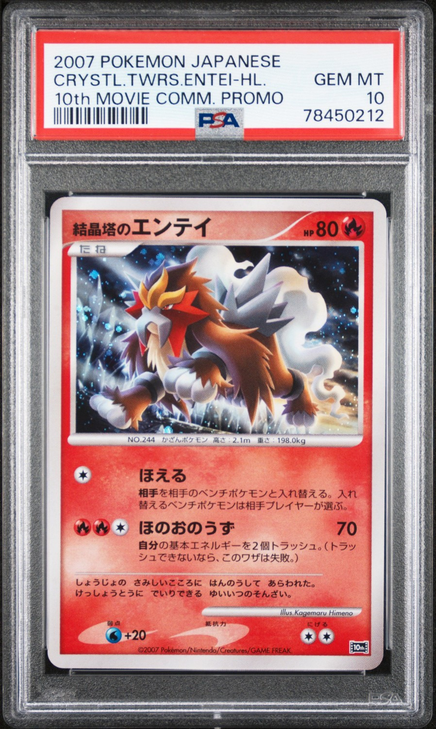 Crystal Tower's Entei