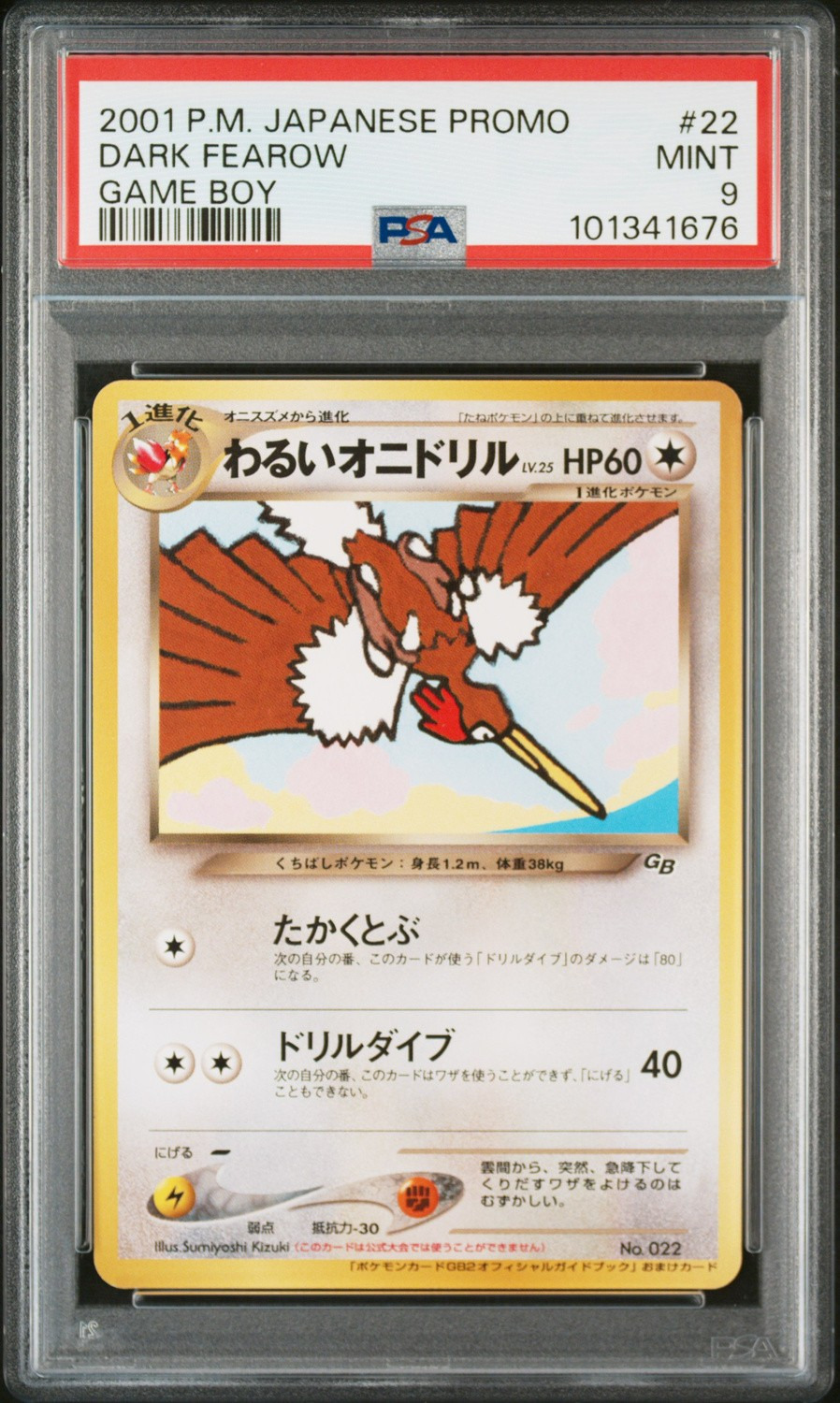 Dark Fearow