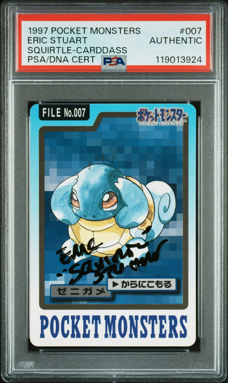 Squirtle