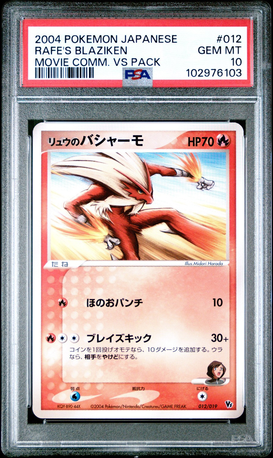 Rafe's Blaziken