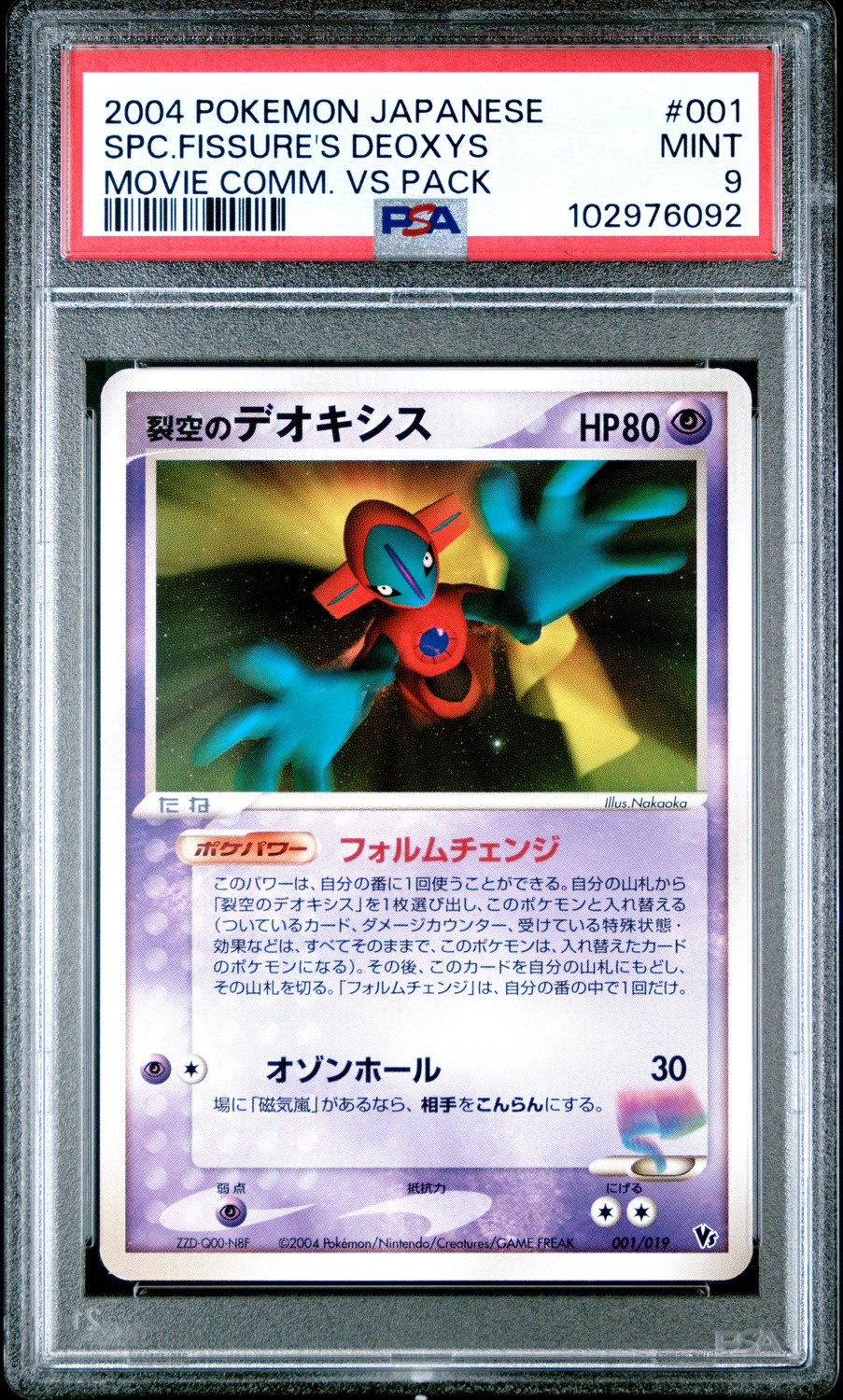 Fissure's Deoxys